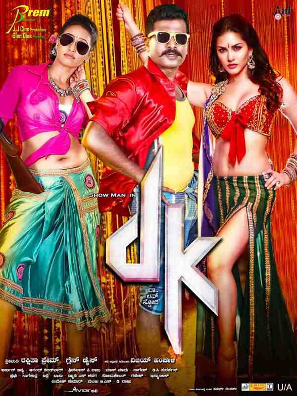 DK Movie Poster-Sunny Leone
