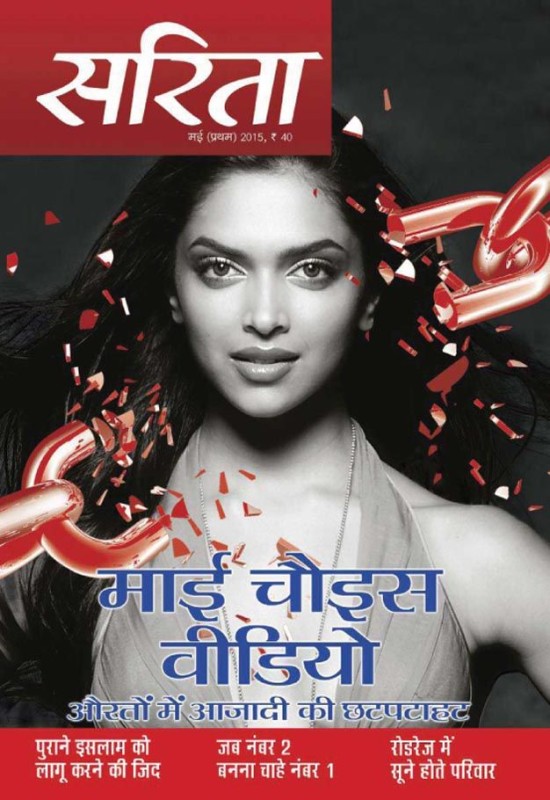 Deepika Padukone-Sarita Magazine